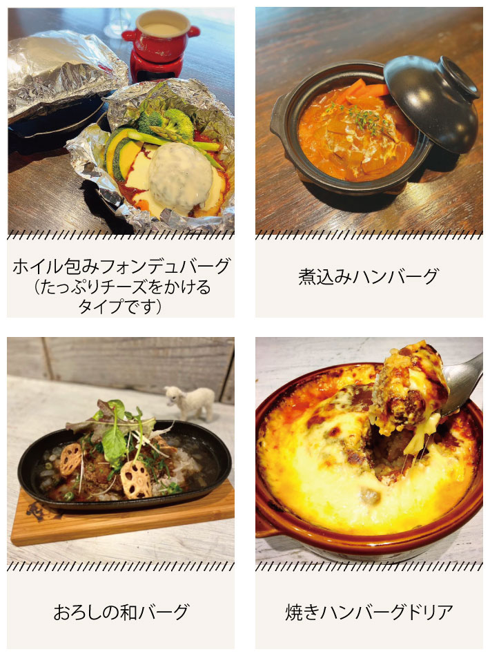 ディナーメニュー