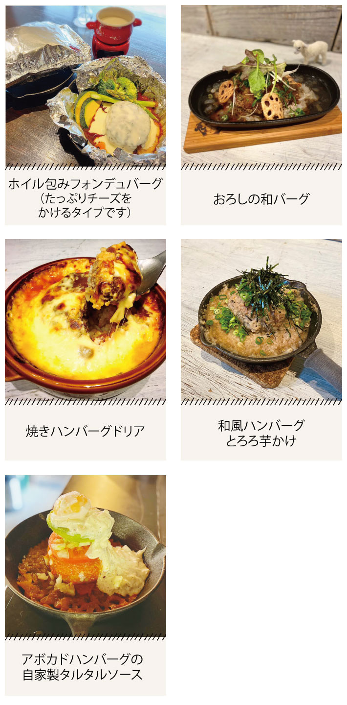 ディナーメニュー