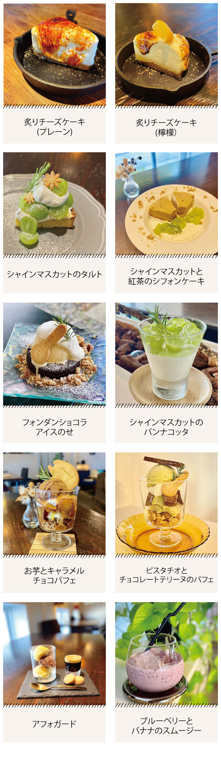 カフェメニュー