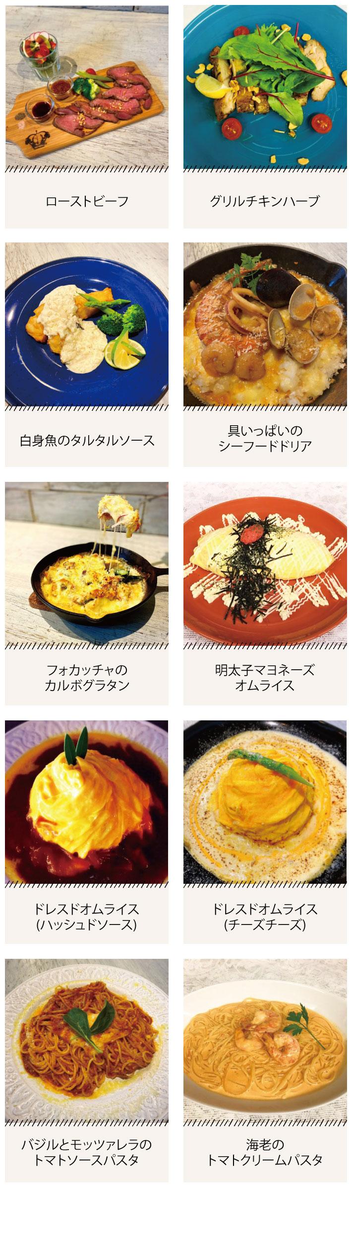 ランチメニュー