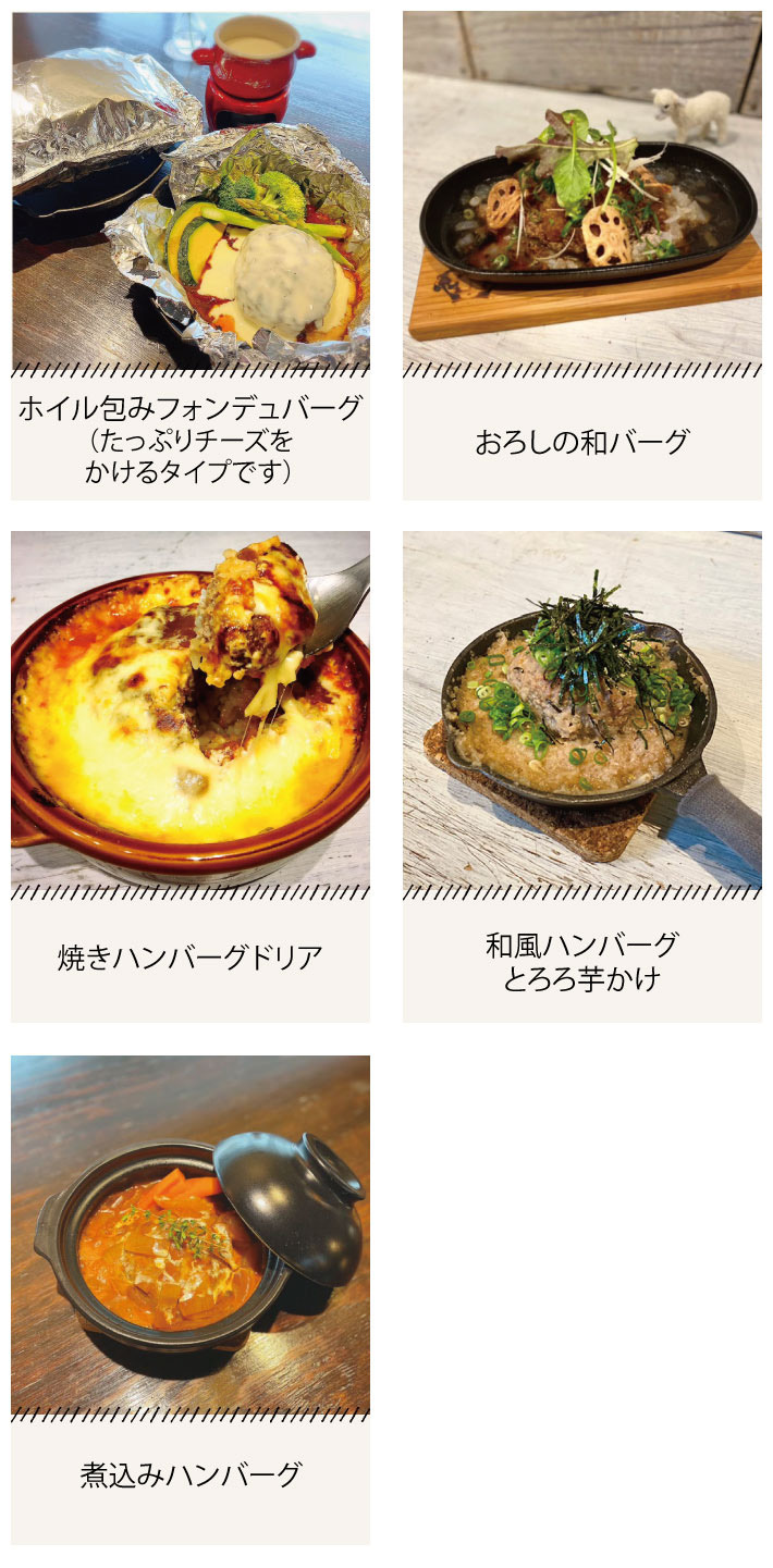 ランチメニュー