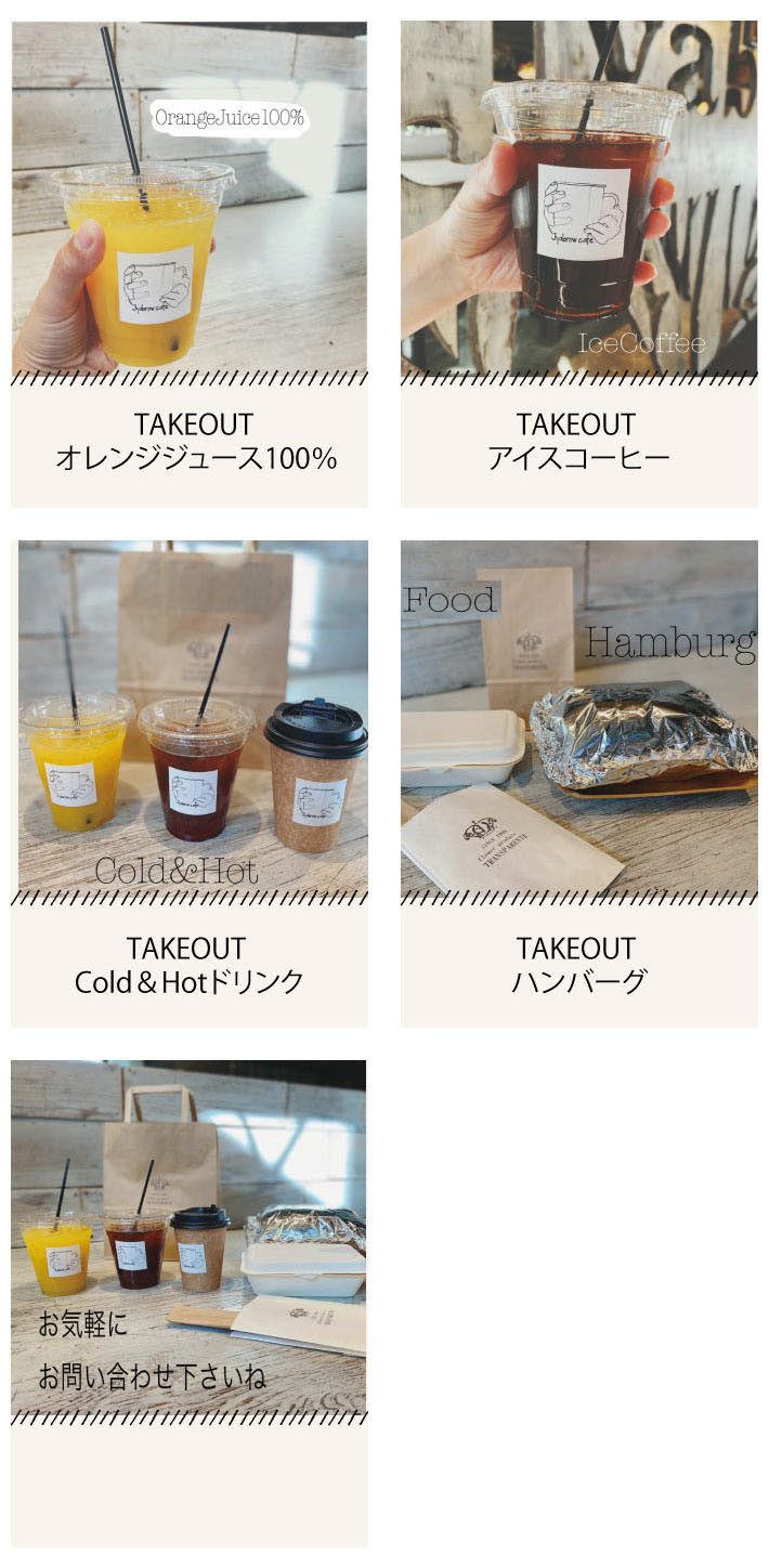 Jyabrowテイクアウトメニュー