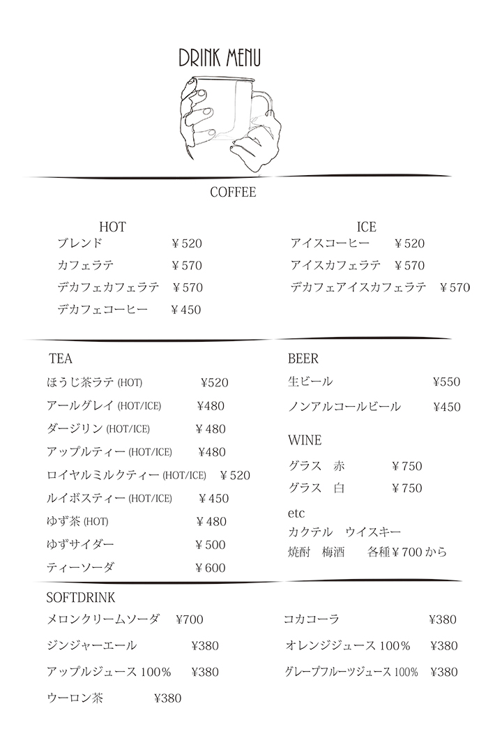 ドリンクメニュー